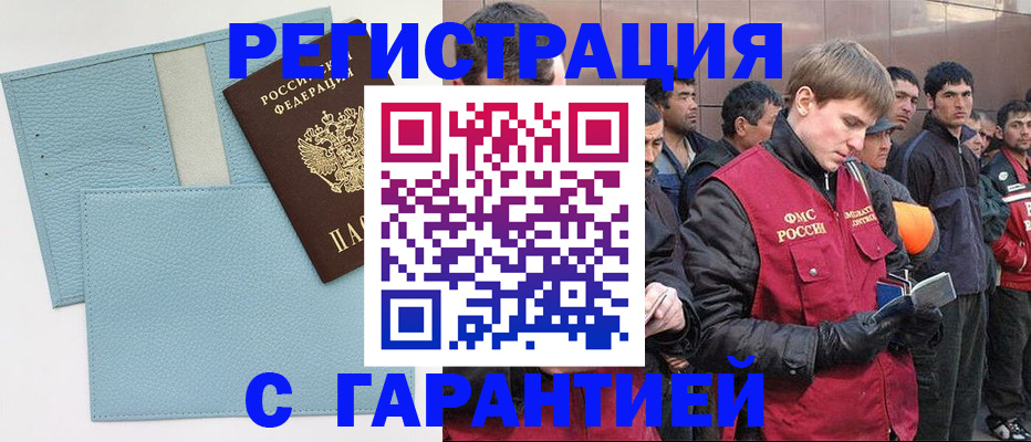 временная регистрация для школы в Зеленокумске