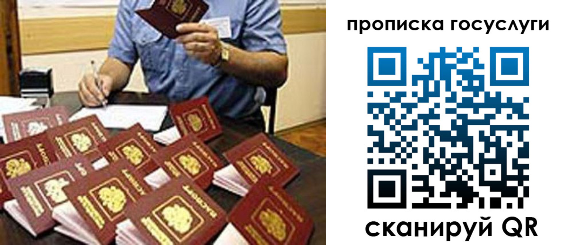 временная регистрация купить в Зеленокумске