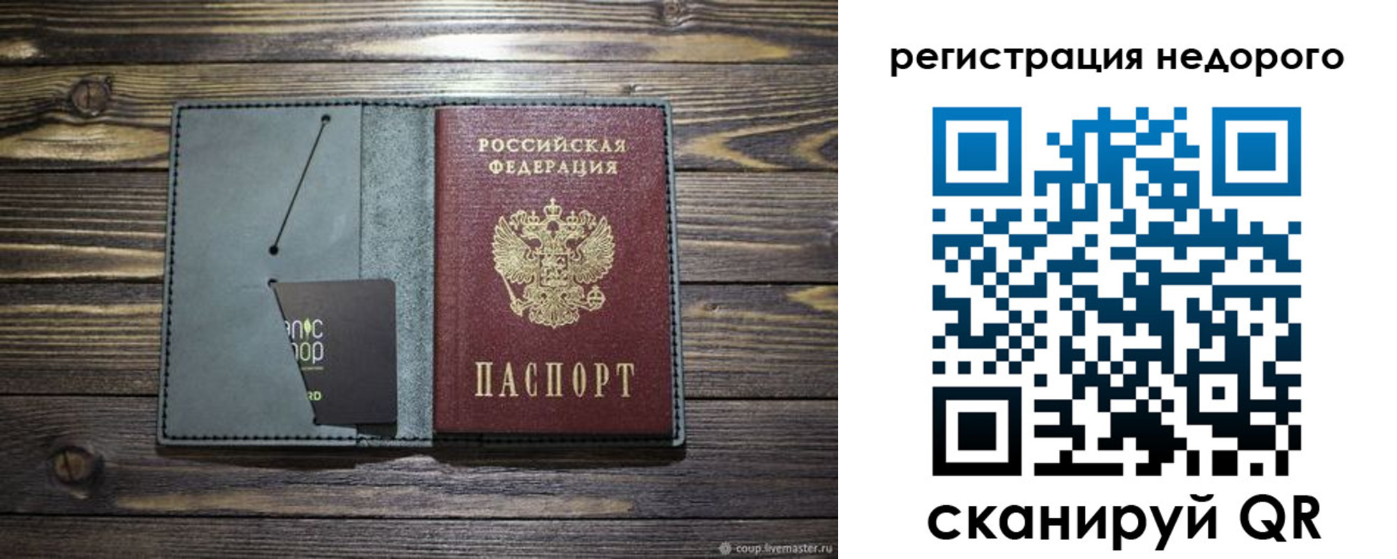 временная регистрация для школы в Зеленокумске