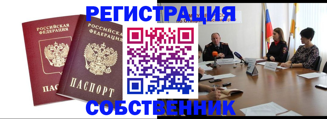 регистрация для школы в Зеленокумске