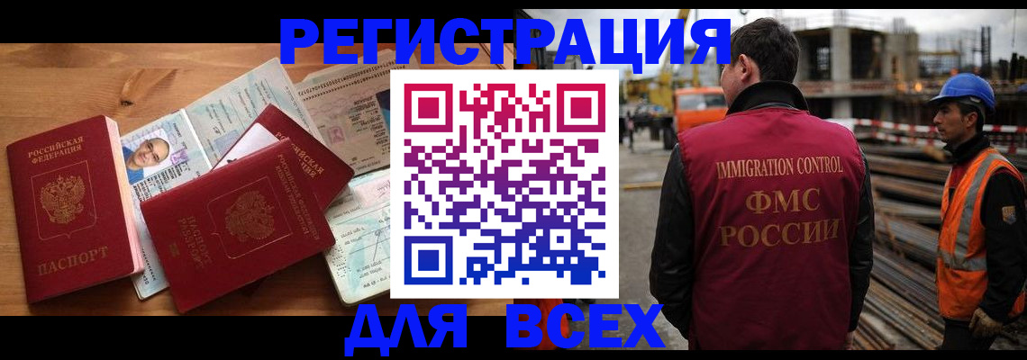 временная регистрация законно в Зеленокумске