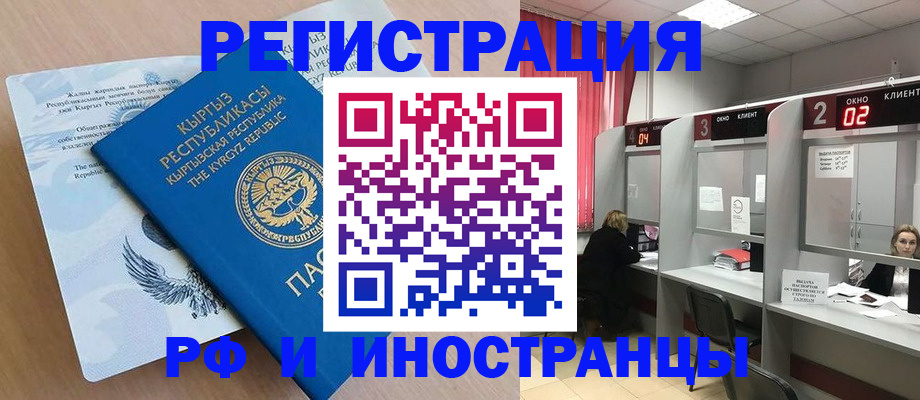 прописка иностранных граждан в Зеленокумске