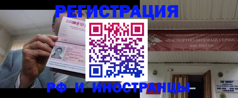 прописка для военкомата в Зеленокумске