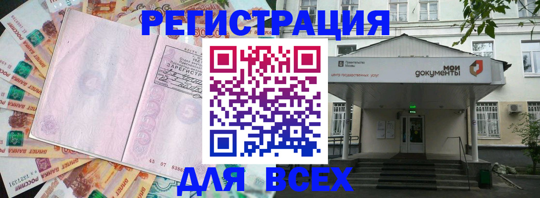прописка поиск в Зеленокумске