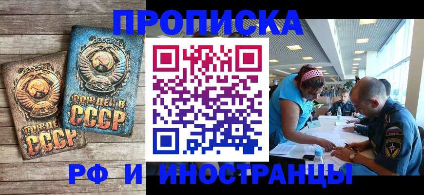 прописка для кредита в Зеленокумске