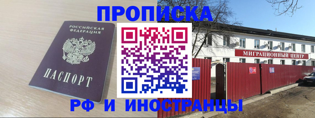временная регистрация гарантия в Зеленокумске